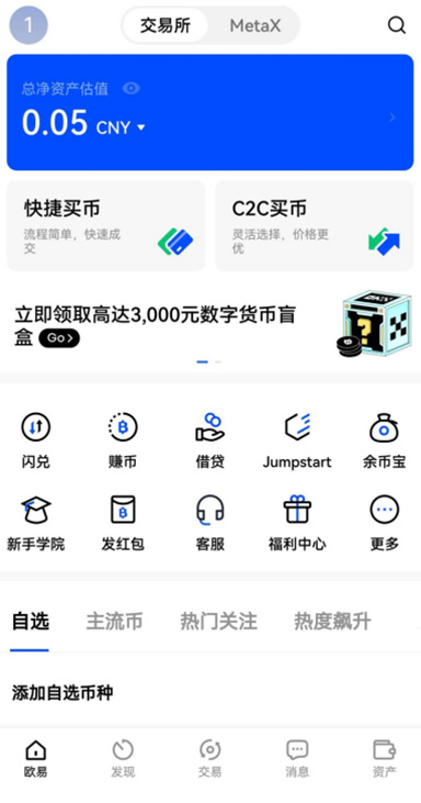 资金变动