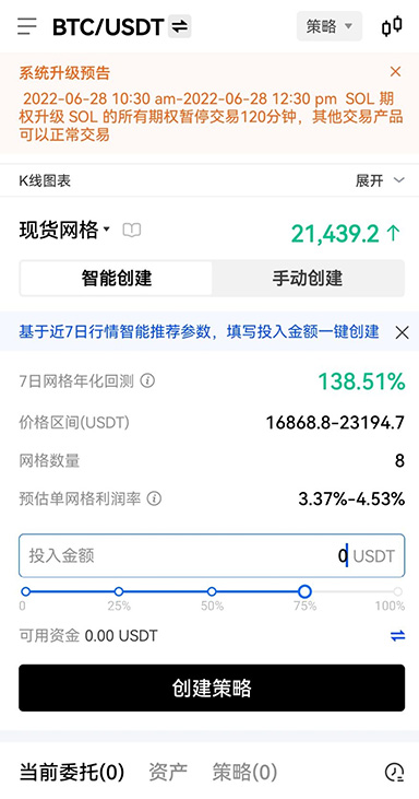 忘记密码